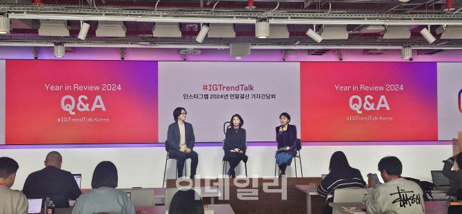 박기영 메타 크리에이티브 숍 총괄, 김나영 메타 글로벌파트너십 총괄, 정다정 인스타그램 홍보 총괄이 4일 개최한 연말결산 기자간담회에서 질의응답을 진행하고 있다. (사진=김아름 기자)