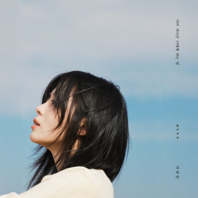 HYNN(박혜원)(사진=뉴오더엔터테인먼트)