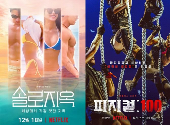 (사진=넷플릭스)