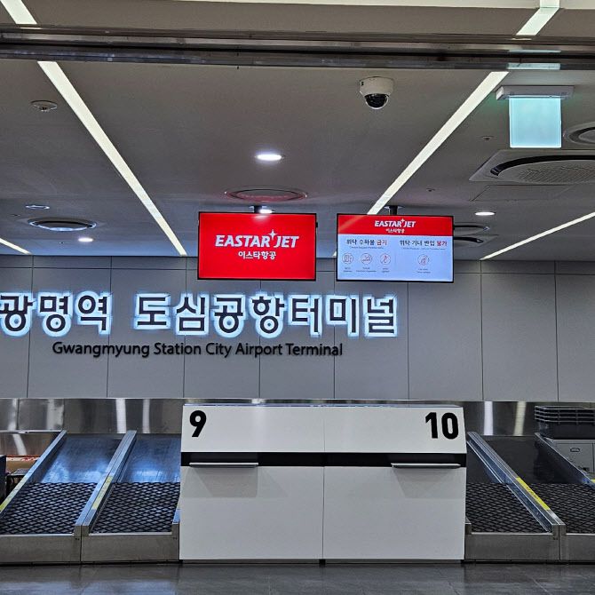 이스타항공 광명역 도심공항터미널 카운터 전경. (사진=이스타항공)