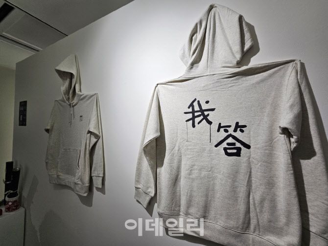 지난 13일 오후 서울 중구 순화동 KG타워 갤러리선에서 열린 전현무 작가의 첫 개인전 ‘ALL OF MOO: 현무전’ 굿즈 존에서 판매 중인 후드티셔츠. (사진=김보영 기자)