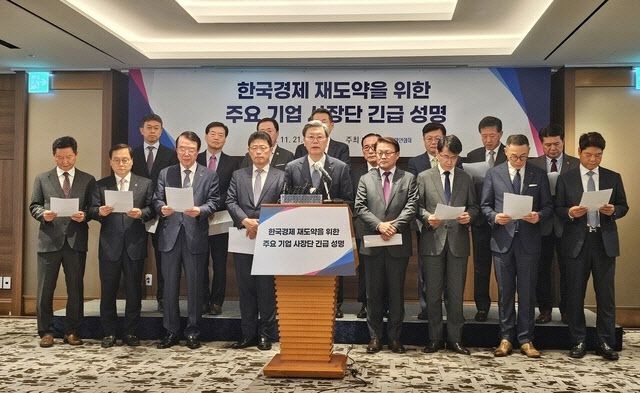 지난달 21일 서울 중구 롯데호텔에서 국내 주요기업 16곳 사장단이 민주당의 상법 개정에 반대하는 ‘한국경제 재도약 위한 긴급 성명’을 발표하고 있다. (사진=연합뉴스)