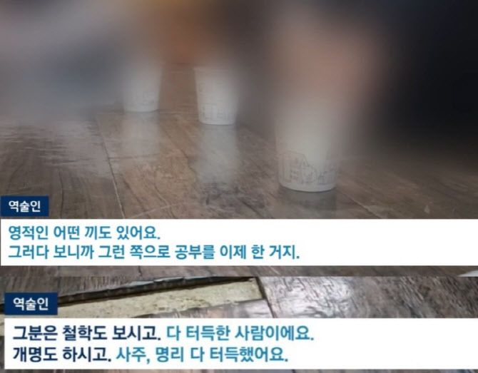 (사진=JTBC 캡처)