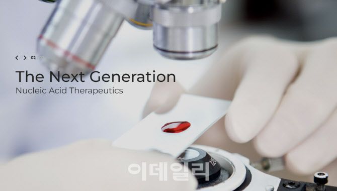 올릭스 홈페이지. (갈무리=김지완 기자)