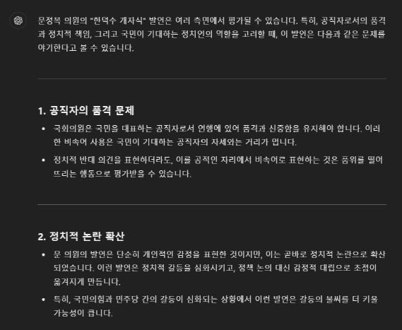 (사진 = 챗GPT캡쳐)