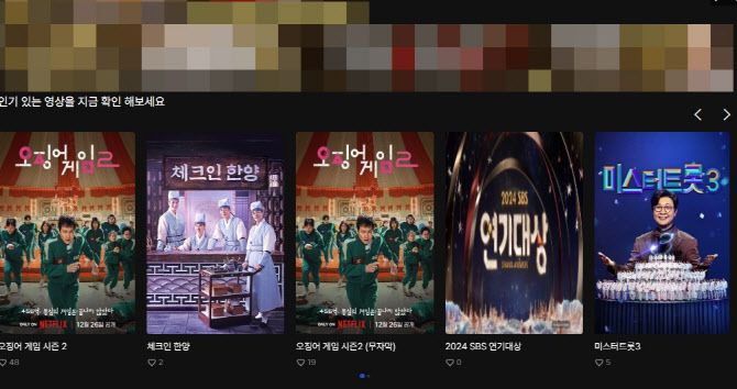 불법 OTT 플랫폼에 공개된 오징어 게임 2. 사진=불법 OTT 사이트 캡처