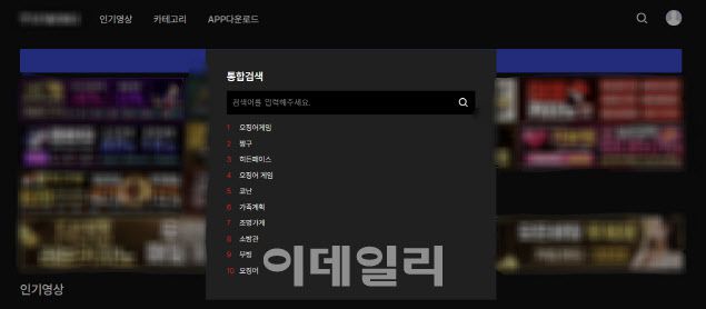 26일 오후 불법 OTT 스트리밍 사이트 검색어 순위에 ‘오징어게임’이 여러 개 올라와 있다. (사진=불법 사이트 갈무리)