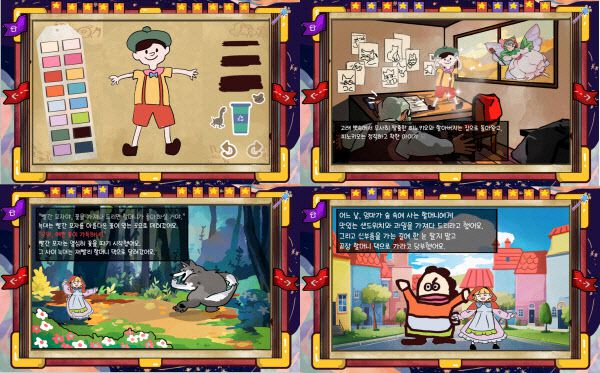 AI 마이스토리북 콘텐츠 피노키오 콘텐츠 예시