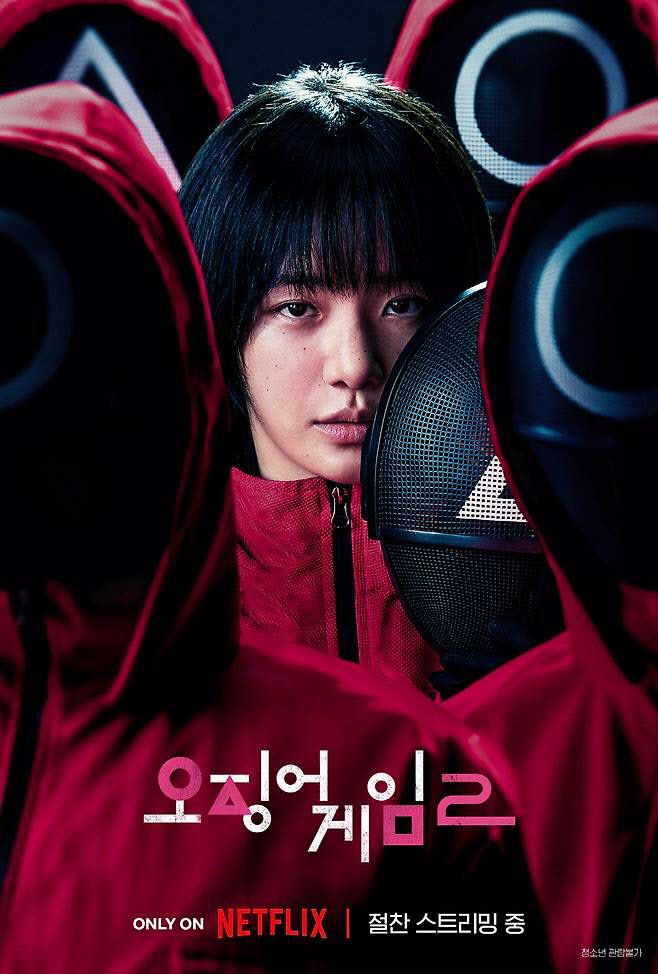 (사진=넷플릭스)