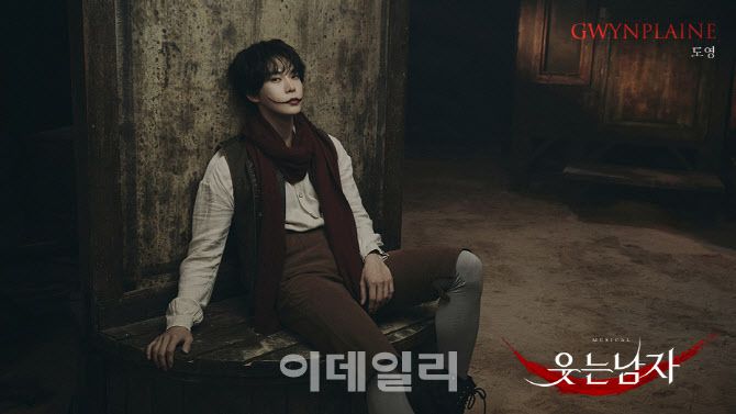 (사진=EMK뮤지컬컴퍼니)