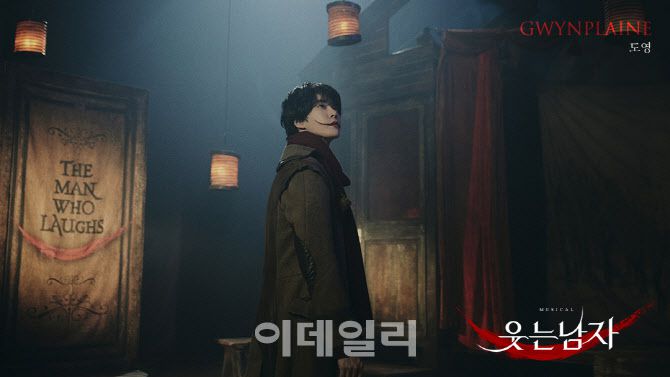 (사진=EMK뮤지컬컴퍼니)