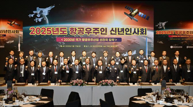 2025년도 항공우주인 신년인사회에 참석한 윤영빈 우주항공청장(첫줄 왼쪽에서 7번째)과 내빈들이 기념촬영을 하고 있다.