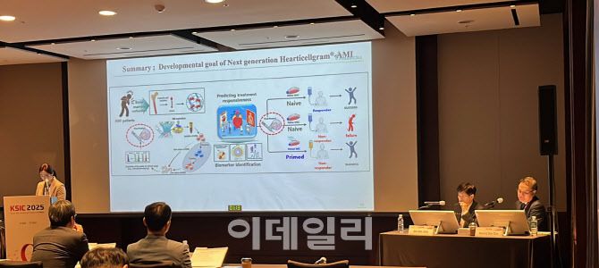 임지선 파미셀 박사가 2025 KSCI 학술대회에서 발표하고 있다. (사진=파미셀)