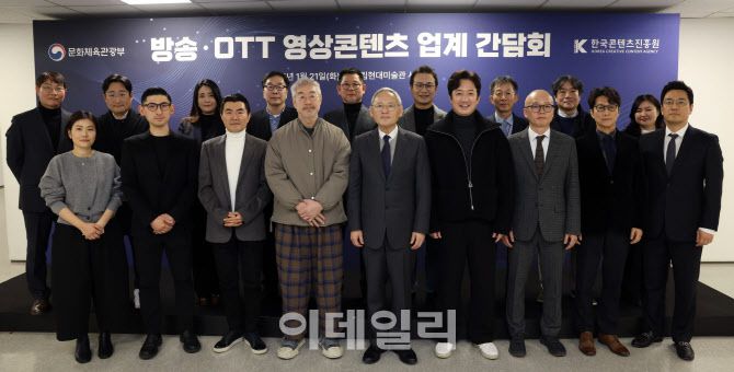 유인촌 문화체육관광부 장관이 21일 서울 종로구 국립현대미술관 서울관에서 열린 방송·OTT 영상콘텐츠 업계 간담회에서 관련 협회, 제작사, OTT 업계 대표 등 참석자와 기념촬영을 하고 있다. (사진=문체부)