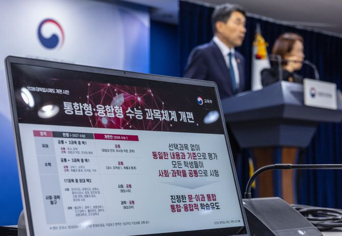 이주호 부총리 겸 교육부 장관이 10일 오후 서울 종로구 정부서울청사에서 2028 대학입시제도 개편 시안 발표에 참석해 선택형 수능 폐지 및 과목 통합과 관련해 발표하고 있다.(사진=연합뉴스)