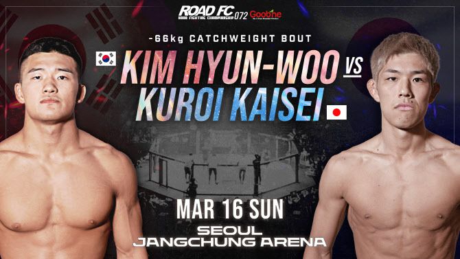 김현우-쿠로이 카이세이. 사진=ROAD FC