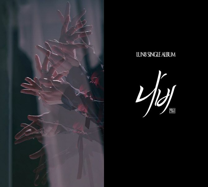 (사진=판타지오)