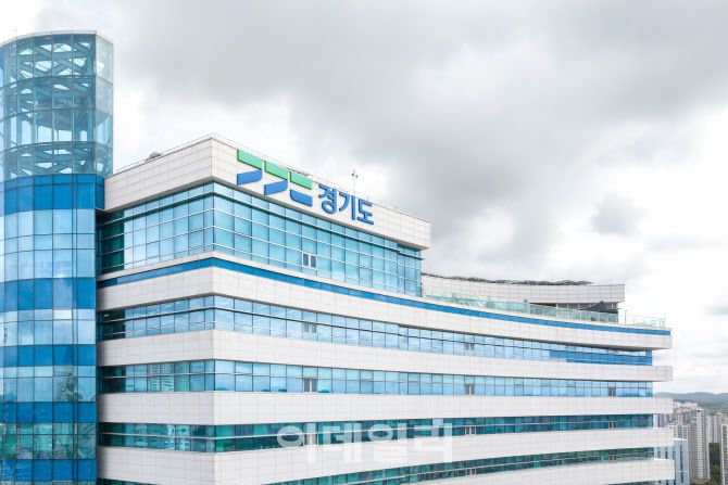 경기도청 전경.(사진=경기도)