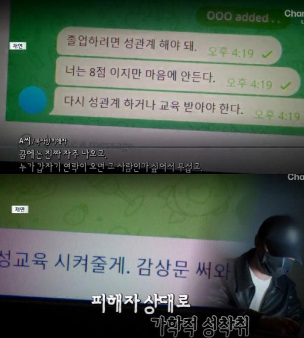 (사진=채널A 캡처)