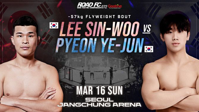 이신우-편예준. 사진=ROAD FC