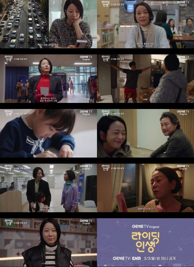 (사진=지니 TV 오리지널)