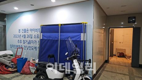 철거 진행 중인 을지파이낸스센터(EFC) 건물 내부 (사진=김성수 기자)