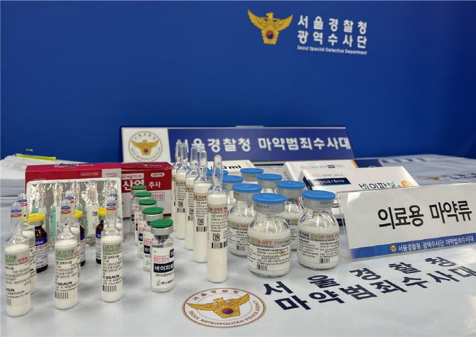 경찰이 압수한 의료용 마약류. (사진=서울경찰청 제공)