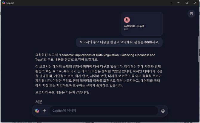 코파일럿에서 영문 보고서를 한글로 요약해 달라고 요청해 봤다.