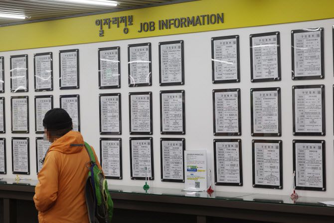 서울의 한 고용복지플러스센터의 모습. (사진=연합뉴스)