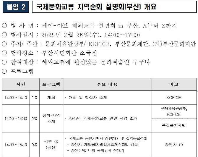 자료=문체부 제공
