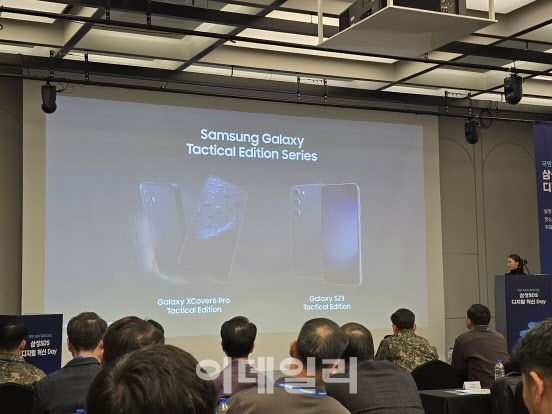 이진명 삼성SDS 모바일 보안 사업기획 프로가 삼성 전술폰 갤럭시 TE 제품 기술에 대해 발표하고 있다.(사진=윤정훈 기자)