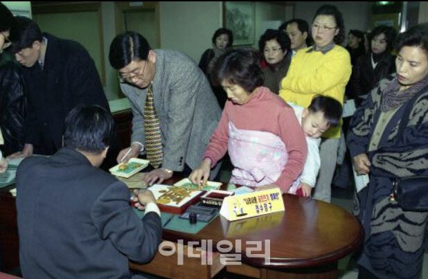 IMF 금모으기 운동 당시 참여한 국민들. (사진=문화체육관광부)