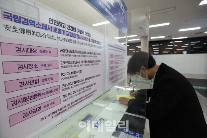 기자가 검사 서비스를 받기 위해 문진표를 작성하는 모습. 기본적인 인적사항 등을 적게 된다.(사진=이영훈 기자)