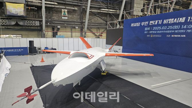 저피탐 무인 편대기 기술시범기 1호기 (사진=국방과학연구소)
