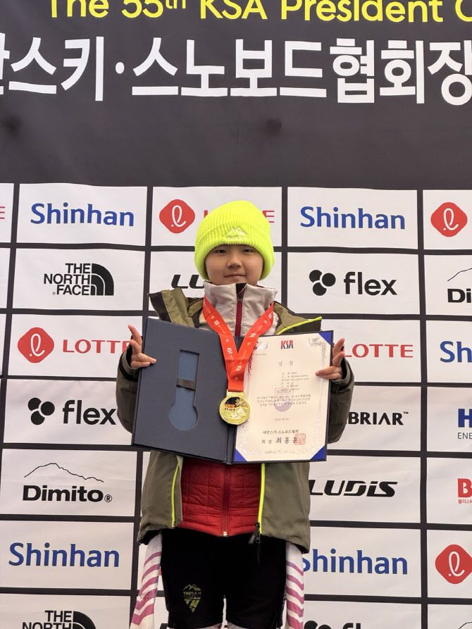 여자 알파인 스키 유망주 박연수.