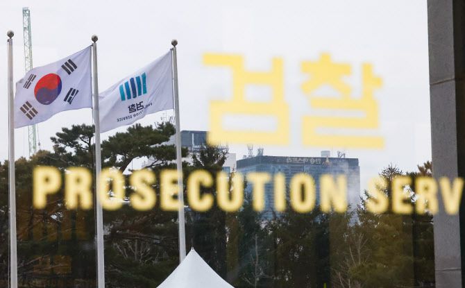 검찰이 윤석열 대통령을 내란 우두머리 혐의로 구속 기소한 가운데 지난달 31일 오전 서울 서초구 서울중앙지방검찰청의 모습. (사진=연합뉴스)