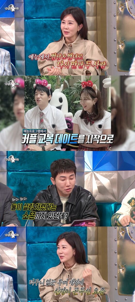 (사진=MBC 방송화면)