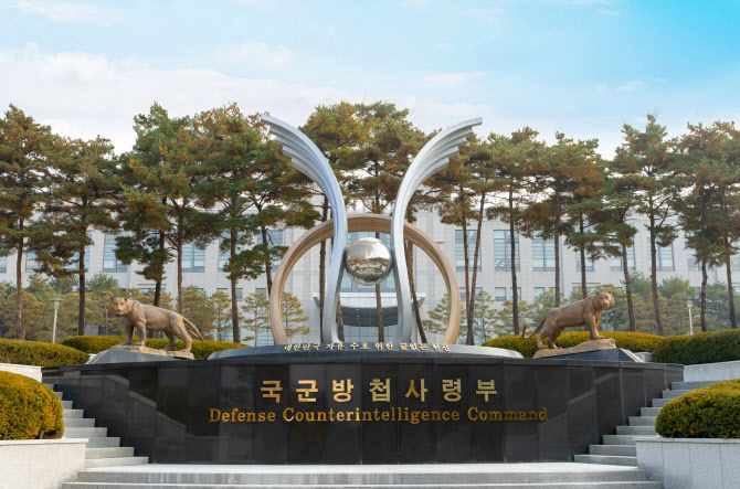 경기도 과천에 위치한 국군방첩사령부 본부 상징물에 호랑이 조형물이 다시 등장했다. (사진=방첩사)