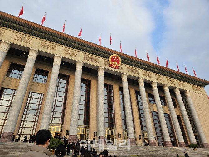 지난 5일 중국 양회 기간 중 전국인민대표대회 개막식이 열린 중국 베이징 인민대회당 앞 전경. (사진=이데일리 이명철 특파원)