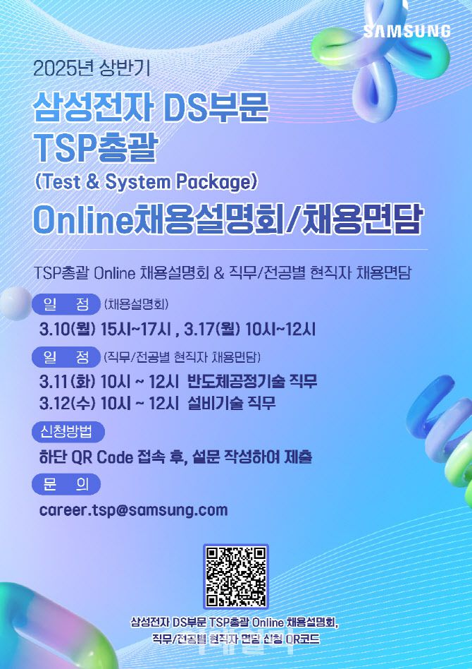 (사진=삼성전자)