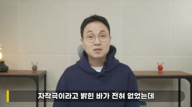 (사진=유튜브 채널 ‘연예뒤통령 이진호’ 갈무리)