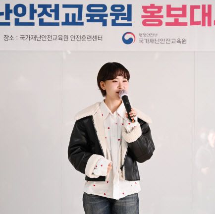 19일 국가재난안전교육원 홍보대사로 위촉된 가수 김다현이 이날 오전 충남 공주 소재 국가재난안전교육원 안전훈련센터에서 열린 위촉식에 참석해 소감을 밝히고 있다. (사진=행정안전부)