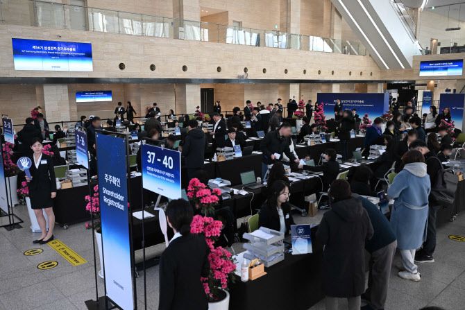 19일 경기도 수원시 영통구 수원컨벤션센터에서 열린 제56기 삼성전자 정기주주총회에서 주총장에 입장하기 위해 주주 확인을 하고 있다.(사진=연합뉴스)