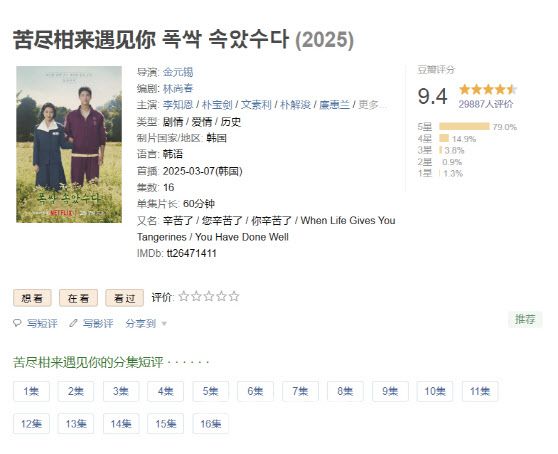 (사진=더우반 캡처)