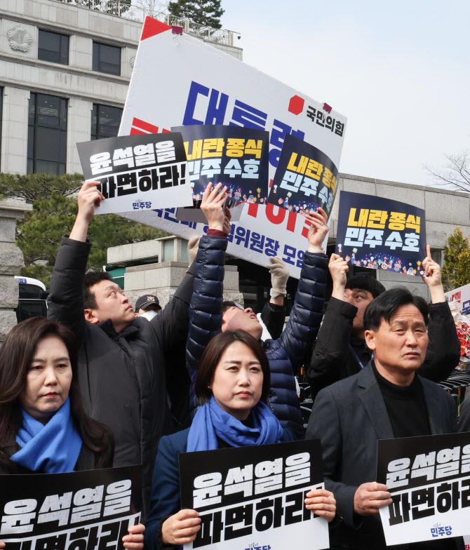 20일 서울 종로구 헌법재판소 앞에서 열린 극우 폭력 사태 규탄 기자회견에서 더불어민주당 보좌관들이 피켓으로 ‘대통령 탄핵 각하’ 피켓을 막고 있다 (사진=뉴스1)