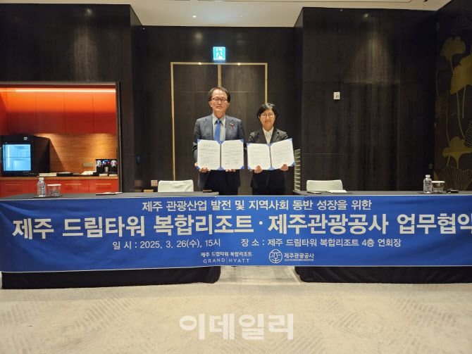 고승철 제주관광공사 사장(왼쪽)과 김진희 제주드림타워 이사가 업무협약을 맺고 기념촬영을 하고 있다.