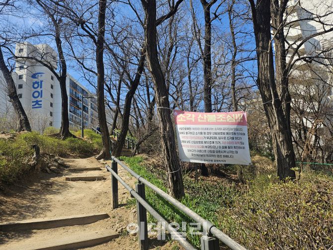 지난 29일 오후 서울 강서구 까치산 등산로 옆으로 ‘소각 산불 조심’이라고 적힌 현수막이 걸려 있다. (사진=김형환 기자)