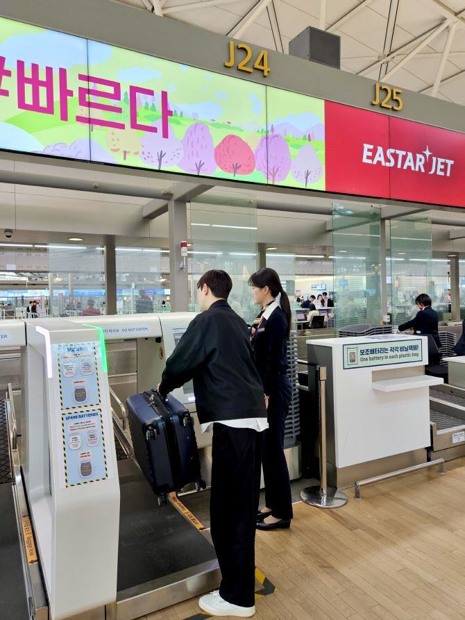 이스타항공 승객이 인천국제공항에서 ‘셀프 백드롭 서비스’를 이용하고 있다. (사진=이스타항공)