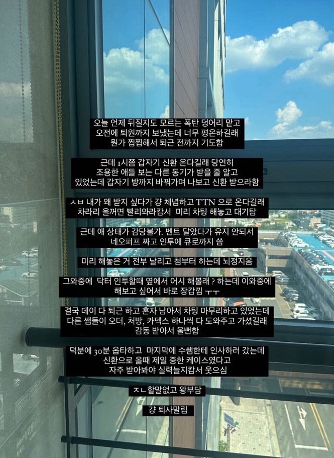 대구가톨릭대병원 간호사들이 SNS에 올린 사진. 사진=피해 신생아 아버지 제공