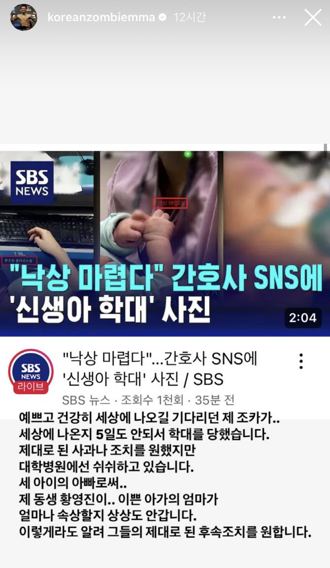 UFC에서 활약했던 정찬성 ZFN 대표가 SNS에 올린 사진. 사진=정찬성 SNS